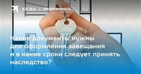 Сроки для изменения завещания