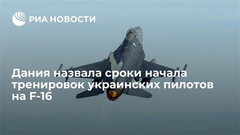 Сроки для начала тренировок