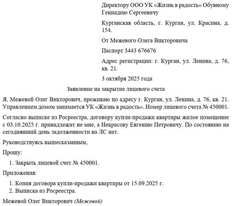Сроки закрытия счета по доверенности