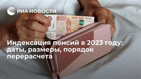 Сроки зачисления пенсионных выплат