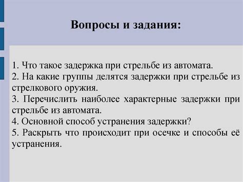 Сроки и возможные задержки