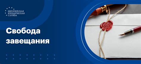 Сроки и ограничения на отзыв завещания