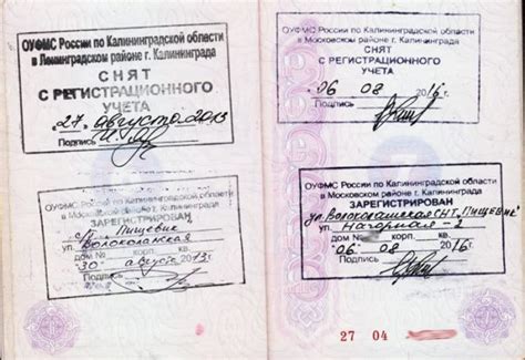 Сроки и требования для смены прописки