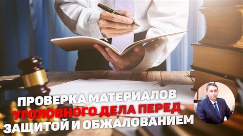Сроки и требования к обжалованию