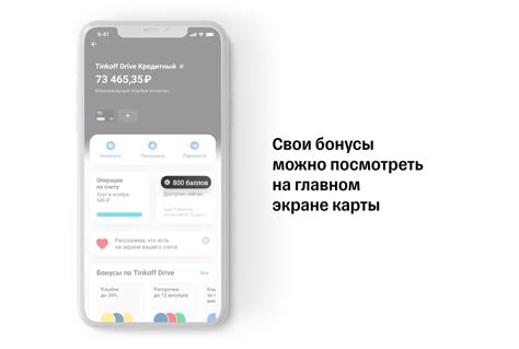 Сроки начисления бонусов