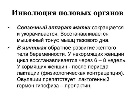 Сроки окончания лактации