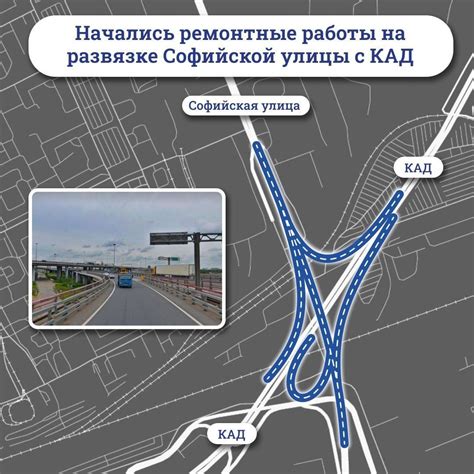 Сроки окончания работ на КАД в районе Софийской