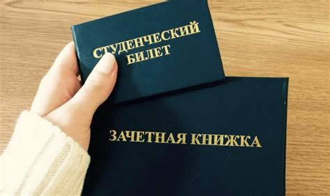 Сроки отправления зачетной книжки: важная информация