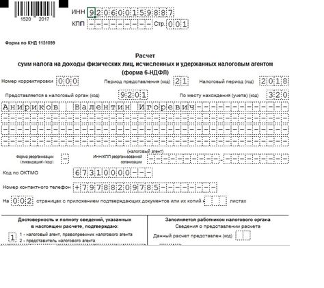 Сроки перечисления налога на отпускные