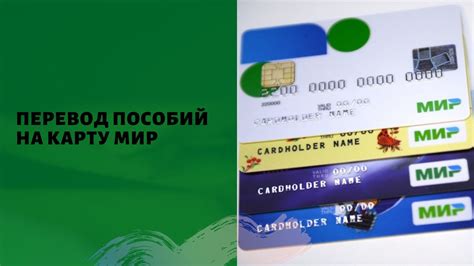 Сроки перечисления пособий на карту