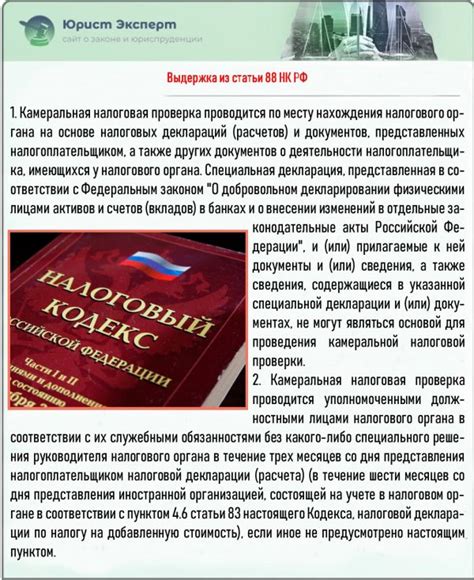 Сроки подачи заявления на вычеты