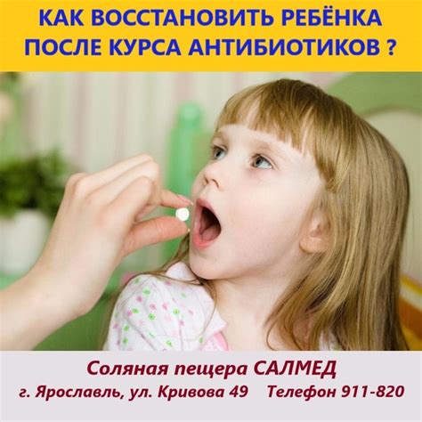 Сроки полного выздоровления после курса антибиотиков