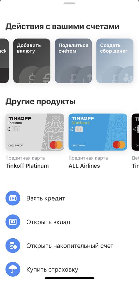 Сроки получения денег до зарплаты в Тинькофф
