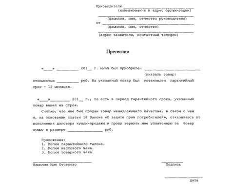 Сроки рассмотрения претензии
