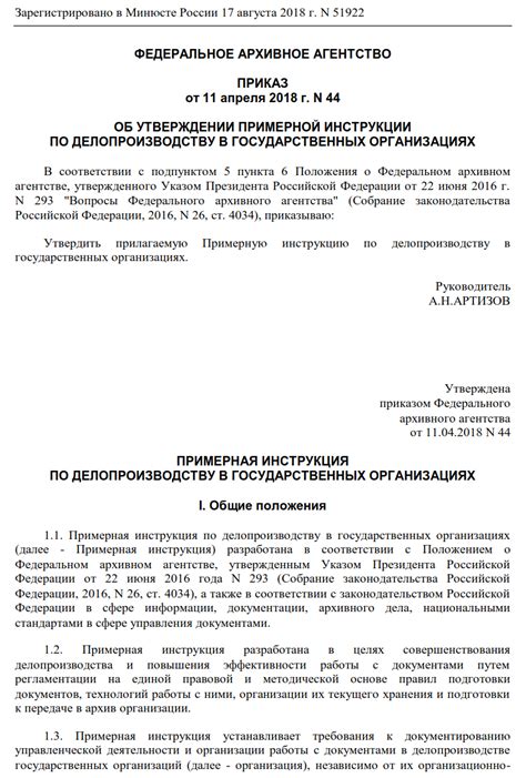 Сроки составления приказа