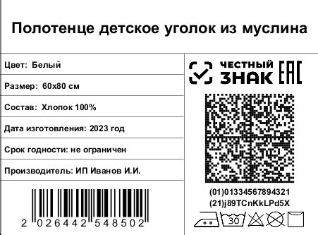 Срок действия честного знака и его продление