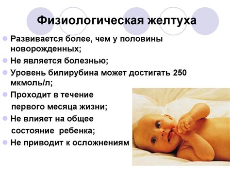 Срок прохождения желтушки у новорожденных