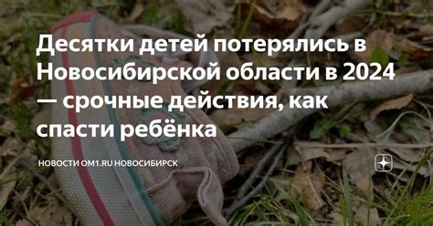 Срочные действия: