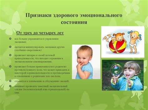 Стабильное физическое и эмоциональное благополучие