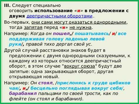 Ставится запятая перед хотя бы двумя причастными оборотами
