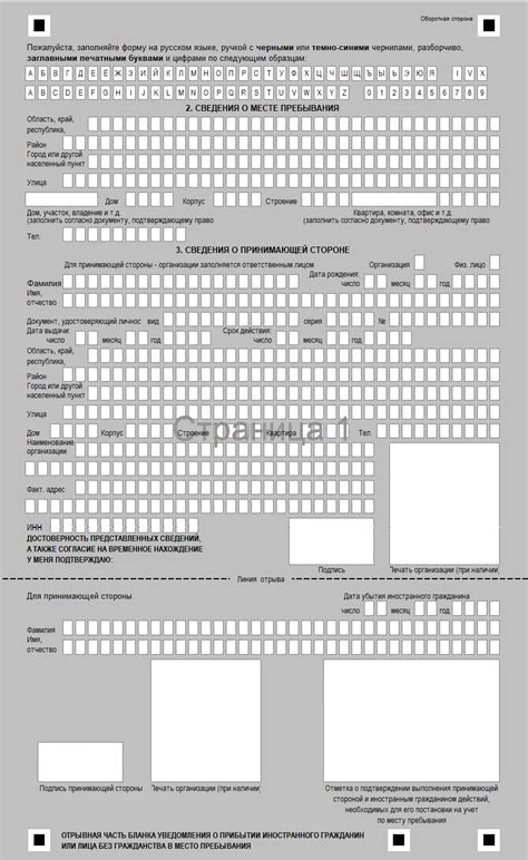 Ставка на учет для иностранных учеников