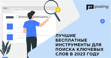 Стадии поиска ключевых слов
