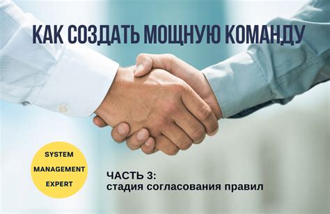 Стадия анализа и согласования