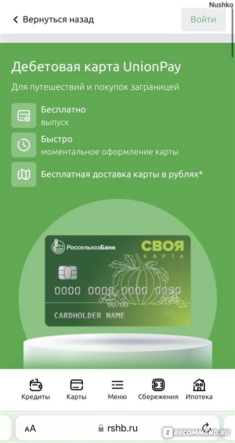 Стандартные возможности и преимущества сервиса Юнион пей