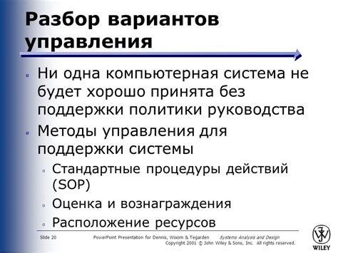 Стандартные методы поддержки
