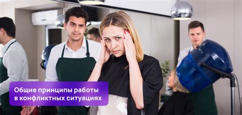 Стандартные условия предоплаты в салоне красоты