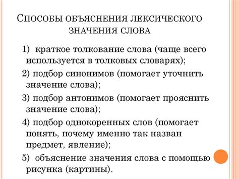 Становление лексического значения слова "флаг"