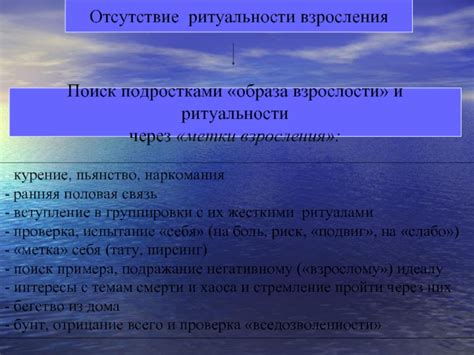 Становление образа Мастера через курение