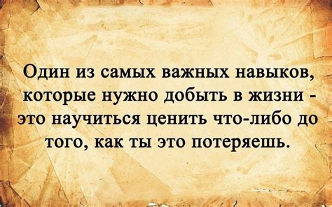 Старость: оценка и понимание прожитой жизни