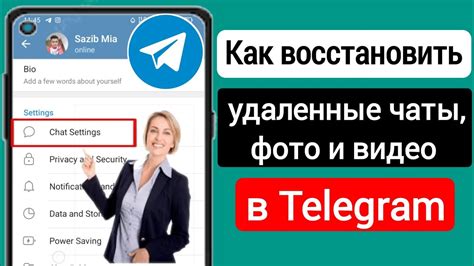 Старые сообщения в Telegram:
