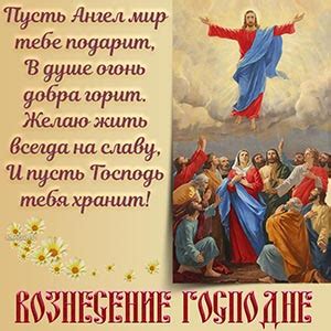 Старый год и его связь со стиркой на вознесение господне