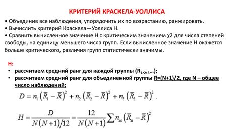 Статистические тесты для непараметрической статистики