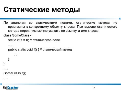 Статические методы в Java