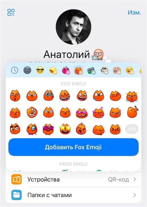 Статусы в Telegram: