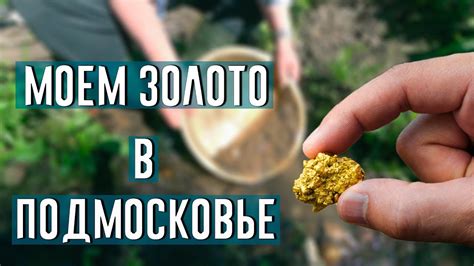 Статус добычи золота
