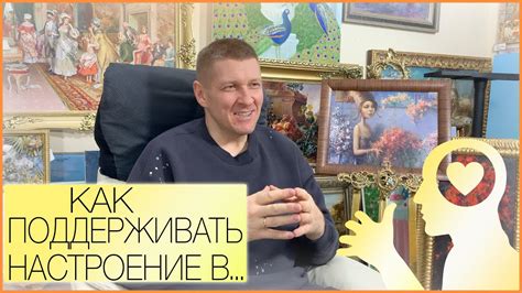 Статья: Как поднять настроение в пасмурные дни