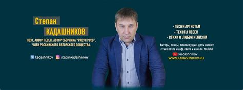 Степан Кадашников