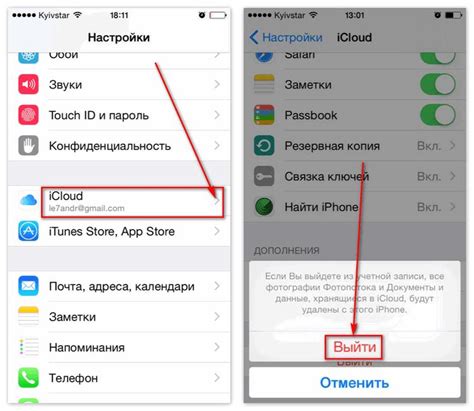 Стереть Айклауд при сбросе