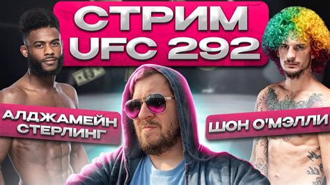 Стерлинг Шон готов к превосходству
