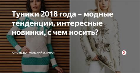 Стилистические правила: что выбрать для комбинирования с каблуками