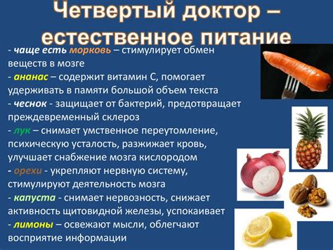 Стимулирует обмен веществ