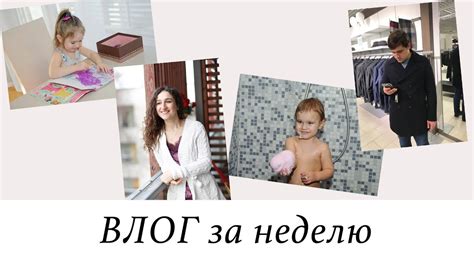 Стирка и душ