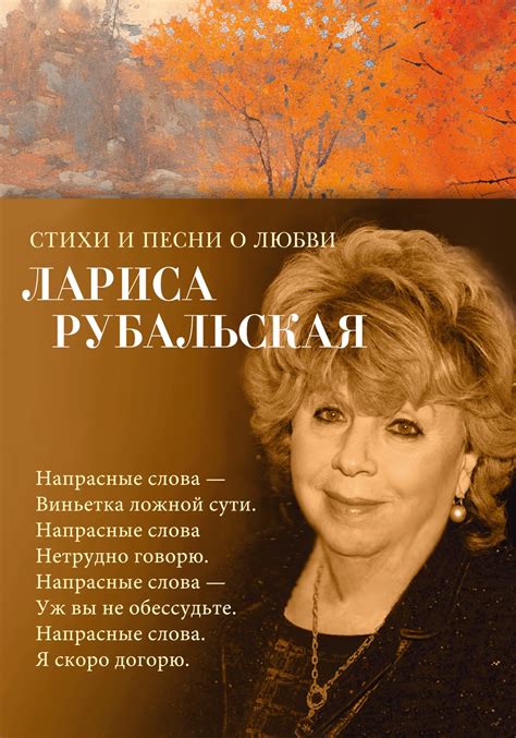 Стихи и песни о любви