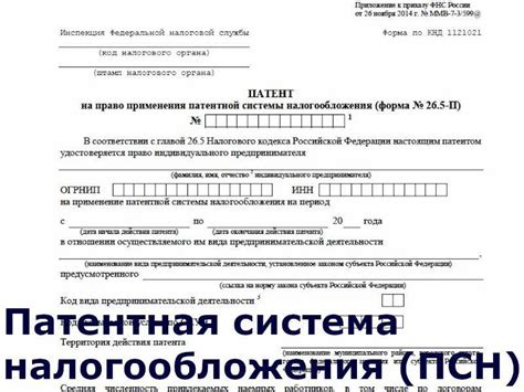 Стоимость получения патента для физического лица