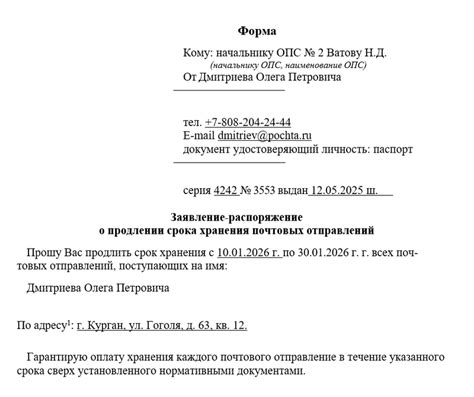 Стоимость продления срока хранения