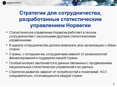 Стратегии обеих сторон